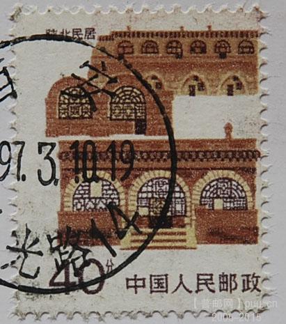 a2824-陕西民居邮票齿孔移位实寄明信片97年.jpg