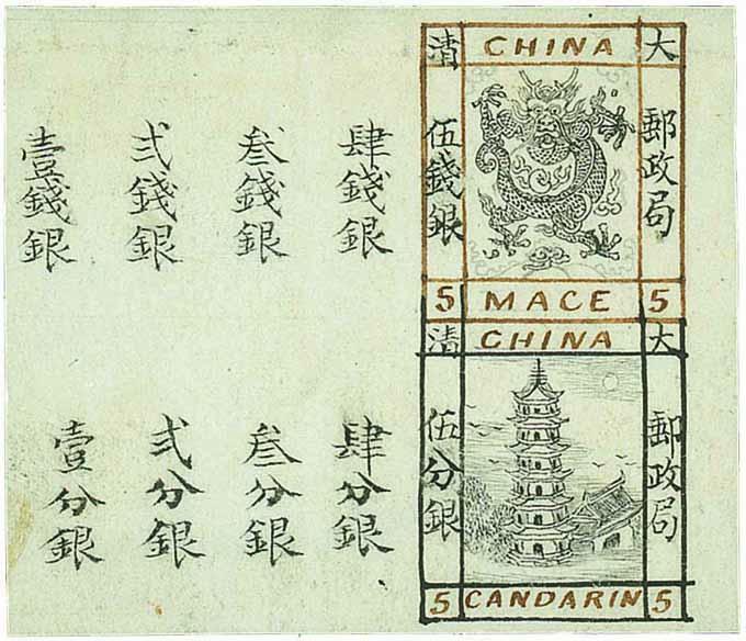 Lort 1515_Original brush-stroke essay of Large Dragon design with un-adopted Pag.jpg