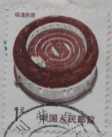 a2891-福建民居邮票套色移位实寄封95年.jpg