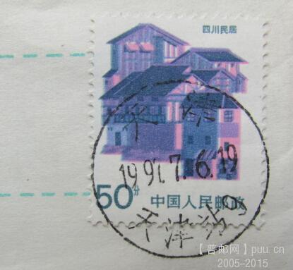 6-四川民居由于颜色印刷移位过大图中有露白现象.jpg