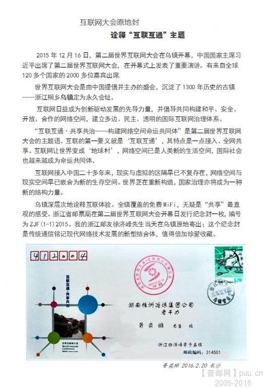 J 互联网大会.jpg