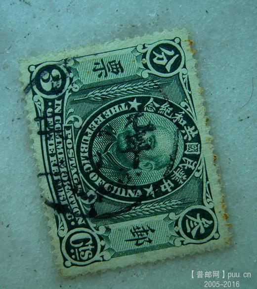 共和：元年销票