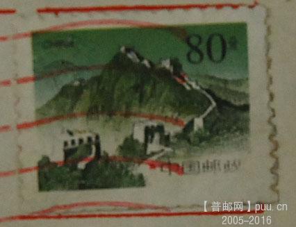 长城邮票漏色实寄封00年.jpg