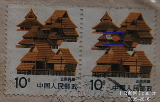 a3418--云南民居邮票较大色斑实寄封90年.jpg