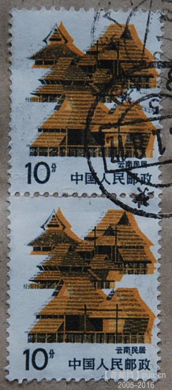 a3503--I普云南民居邮票套色.jpg