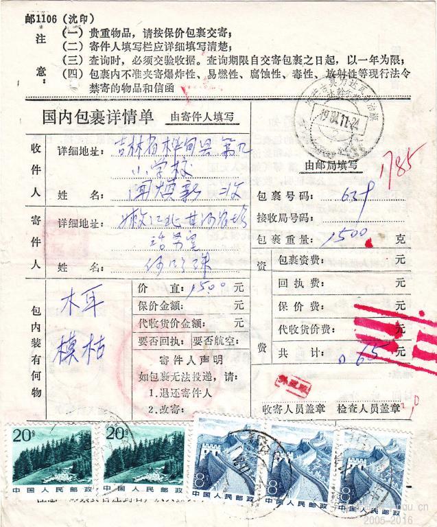 内蒙古莫力达瓦达斡尔族自治旗甘河农场（支）.jpg