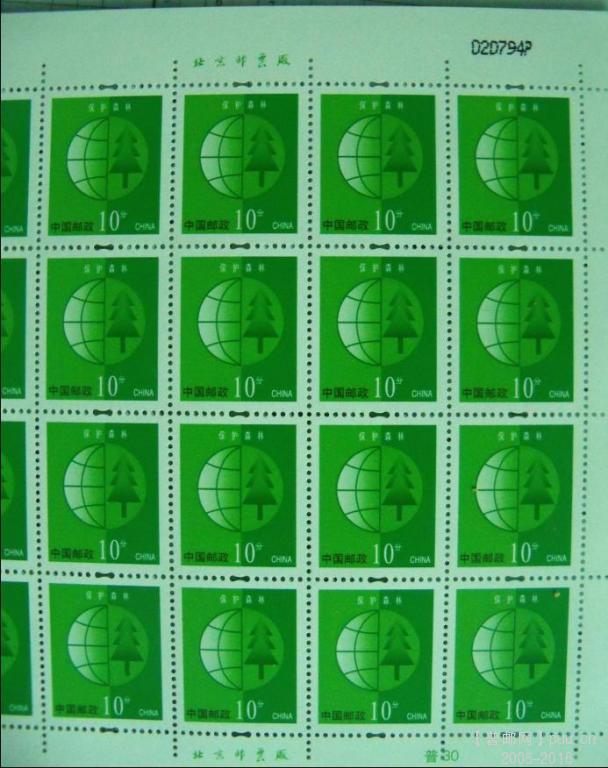 普30 环保10分 P版2.jpg