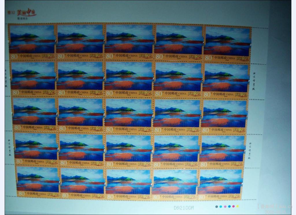 普32 美丽中国霞浦滩涂背折漏印