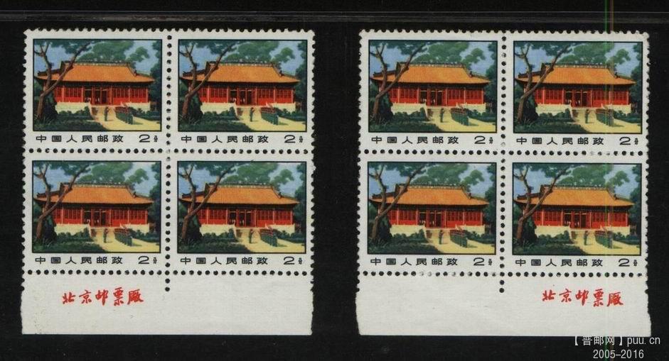 普14（2分）厂铭方连2件 001.jpg