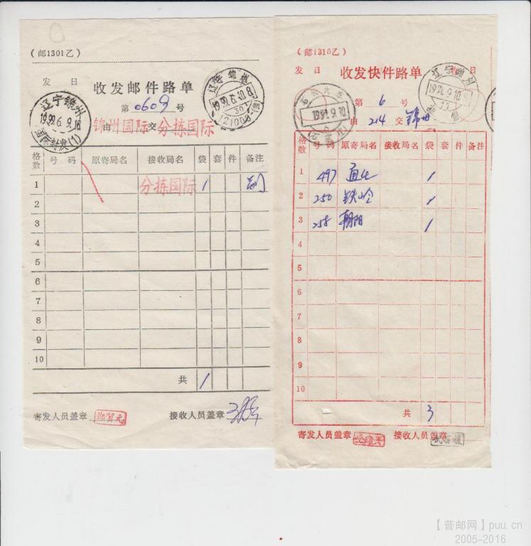 国际封发、石长