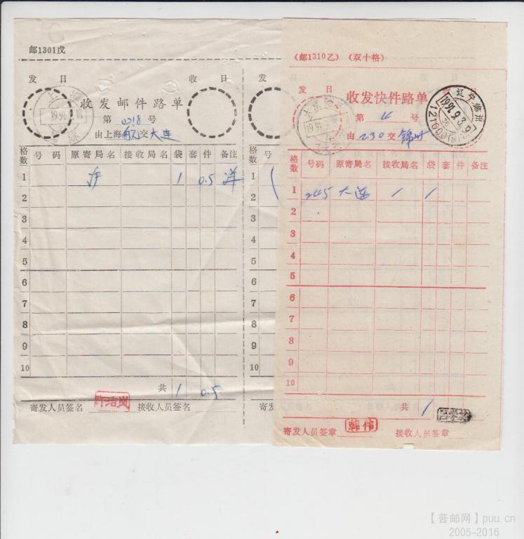 上海国际、大京