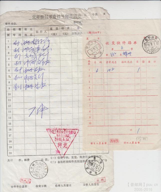 锦州望海寺、津牡