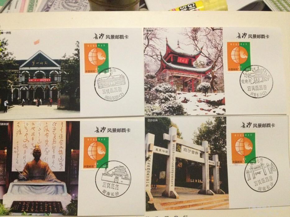 长沙风景日戳