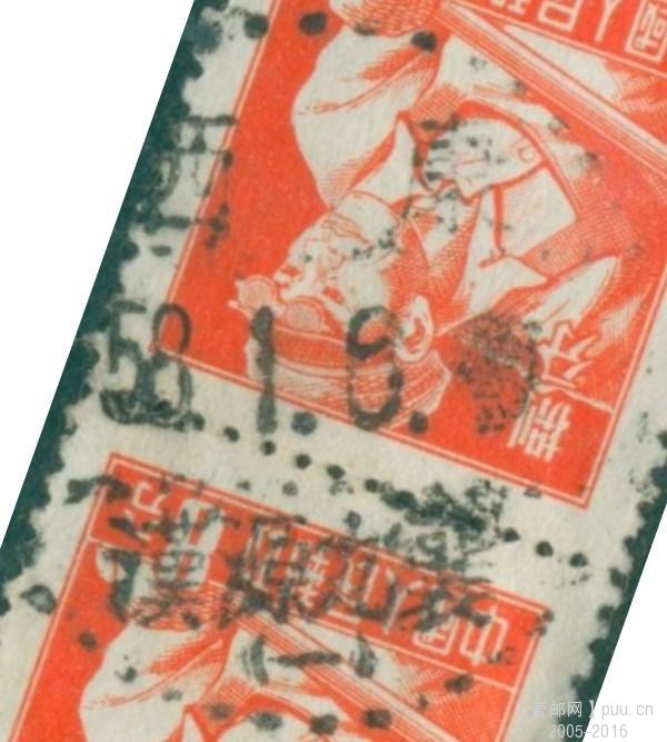 1958年1月6日普8票销西康汉源九襄一号戳1-2.jpg