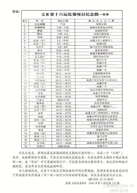 J 44  省运会戳.jpg