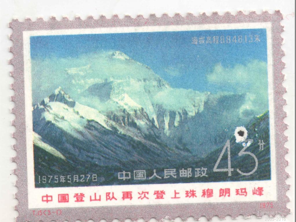 珠峰43分-隔物印.jpg