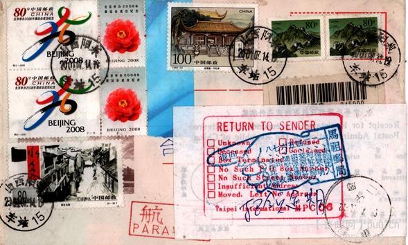 长城双联带喷码补资挂号实寄台湾退件_副本.jpg