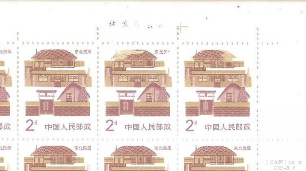 厂名、屋顶局部漏印，东北民居漏印