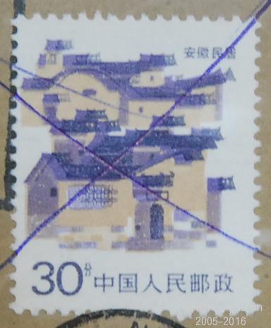 a3741--安徽民居邮票套色移位浙江余姚快件实寄封91年.jpg