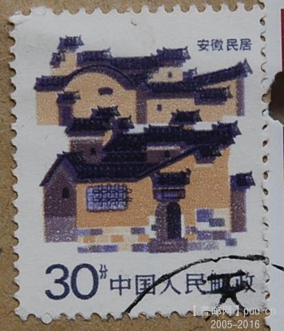 B0798--安徽民居邮票套色移位实寄封06年.jpg