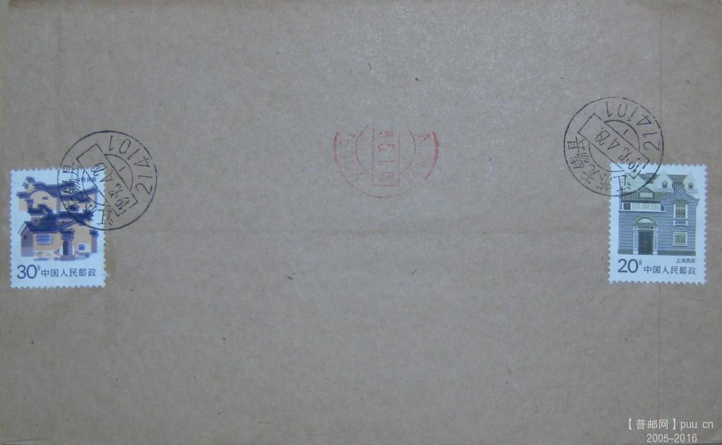 1993年无锡寄扬州贴民居30分套色移位封.jpg