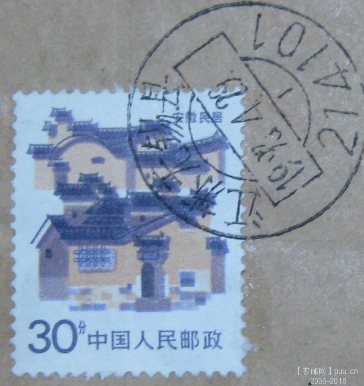 1993年无锡寄扬州贴民居30分套色移位封2.jpg