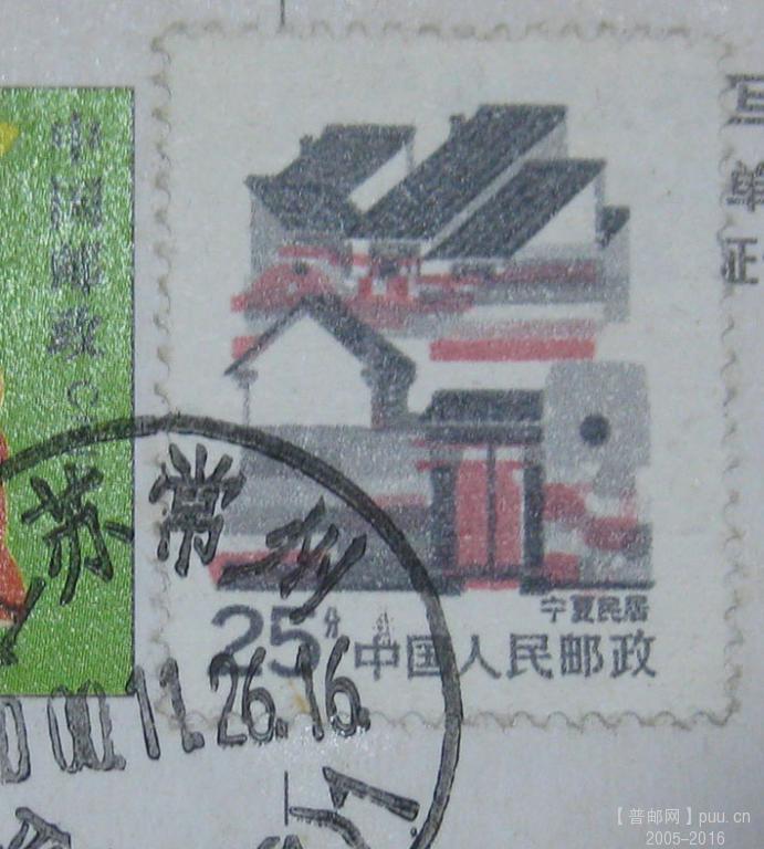 2000年常州寄扬州贴民居25分套色移位实寄片2.jpg