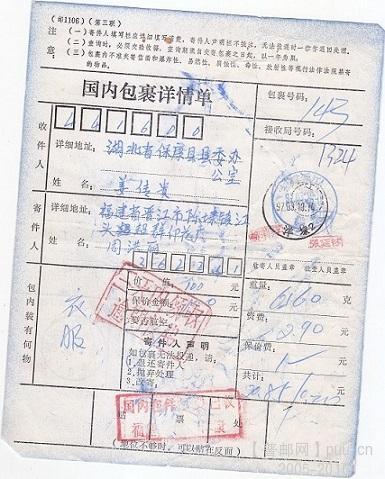 福建晋江附加费