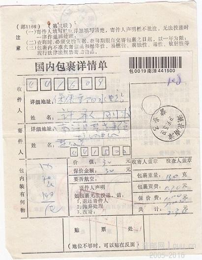 湖北南漳附加费