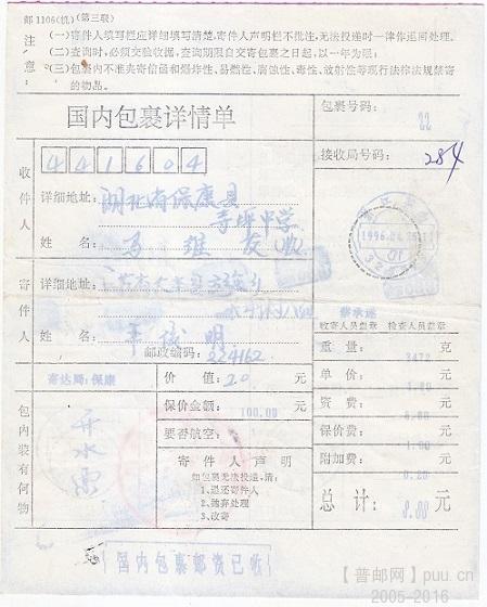 浙江苍南附加费