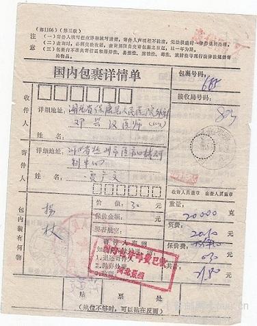 河北枣强附加费