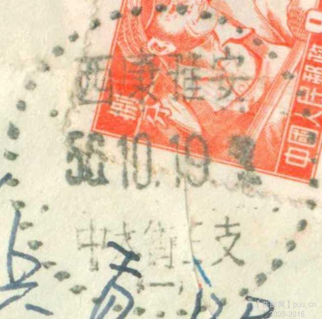 1956年10月19日西康雅安寄甘肃临夏平信封1-3.jpg