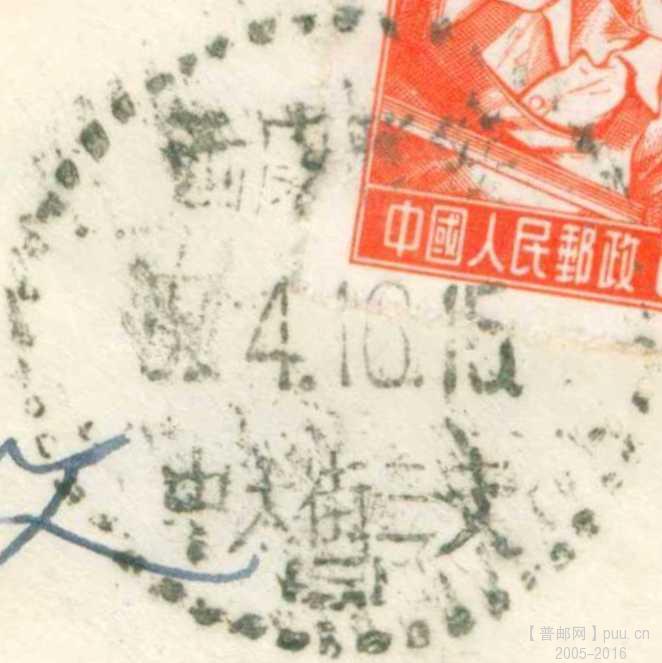 1957年4月16日西康雅安寄甘肃临夏平信封1-3.jpg