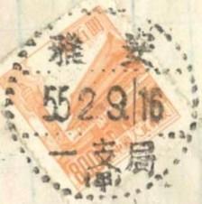 1955年雅安一支局寄宝兴1-3.jpg