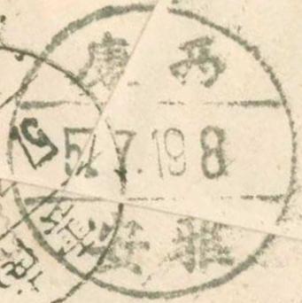 1957年7月云南昆明寄西康雅安平信封1-4.JPG