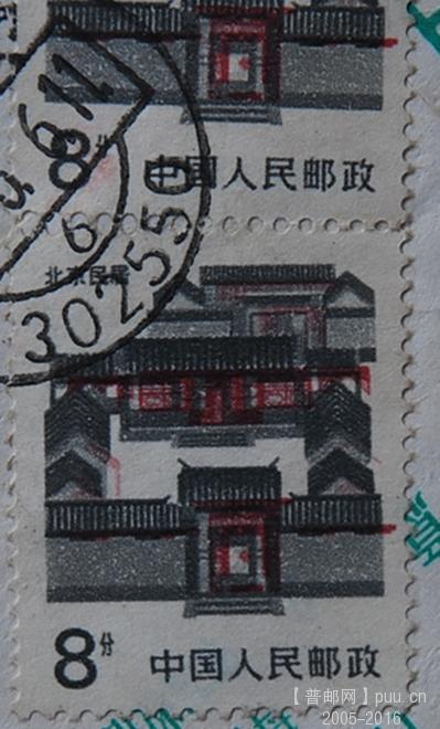 B0828--北京民居邮票套色移位.jpg