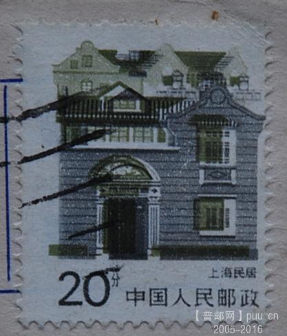 B0883---上海民居邮票套色齿孔移位实寄封96年.jpg