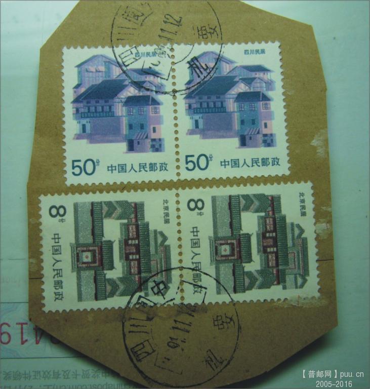 50分两枚套色大移位