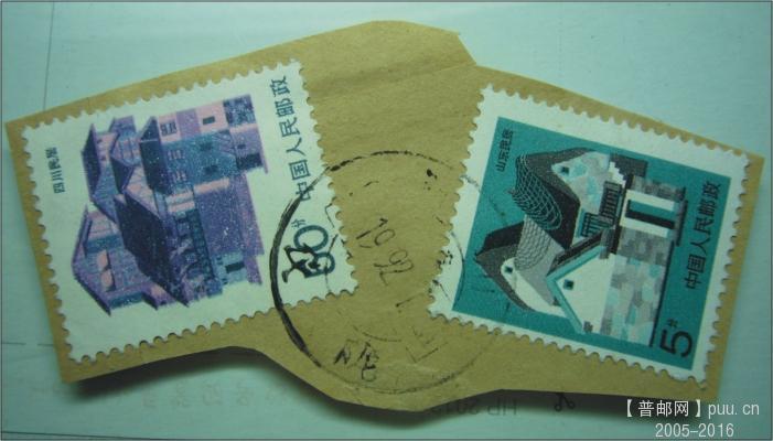 50分票中楼房中有明显色污，5分左移