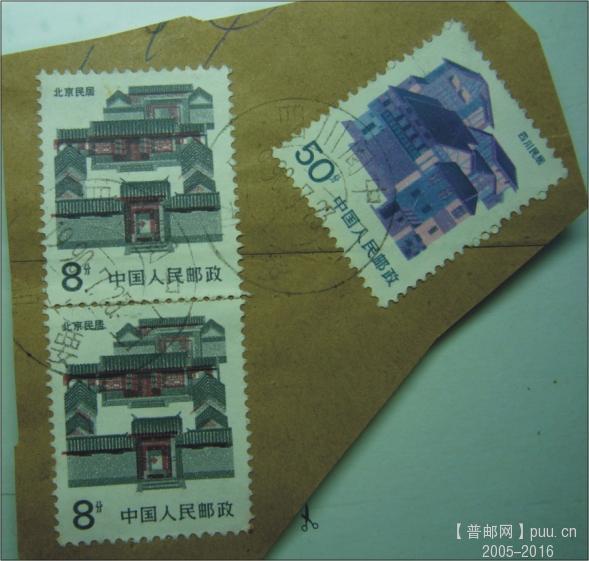 两枚8分票红色左移