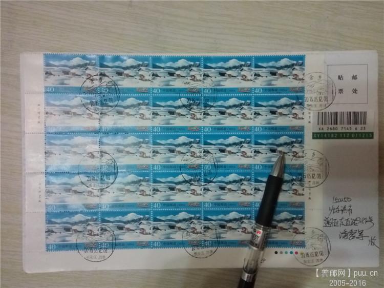 1、 40分雪乡版票（没有完整版）实寄哈尔滨，上边折边处理，加盖风景A日戳。 ... ... ... ...