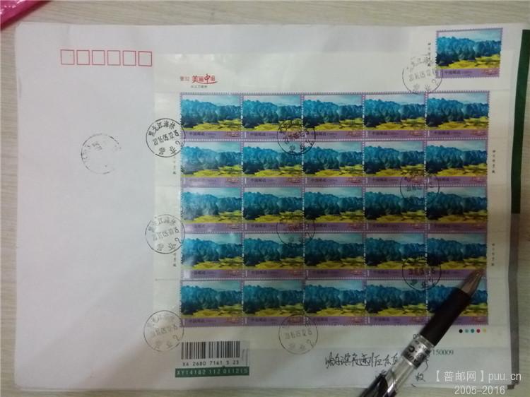 2、  1元版票（没有完整版）实寄哈尔滨，大封处理，加盖海林日戳。.jpg.jpg