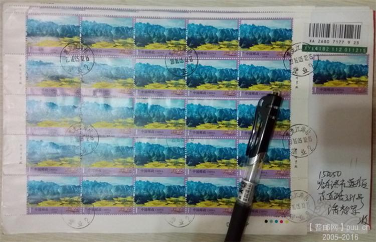 1、  1元版票（没有完整版）实寄哈尔滨，上边折边处理，加盖海林日戳。.jpg.jpg