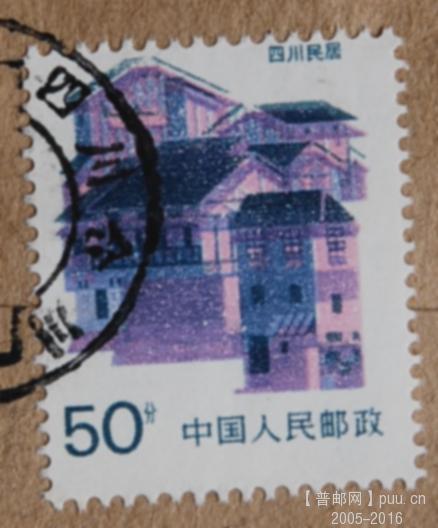 B0938---四川民居邮票套色移位原地快件实寄封89年.jpg