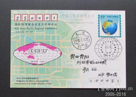 JP25寄贵州票.jpg