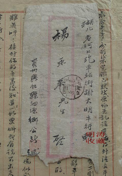 1950贵州实寄封1.jpg