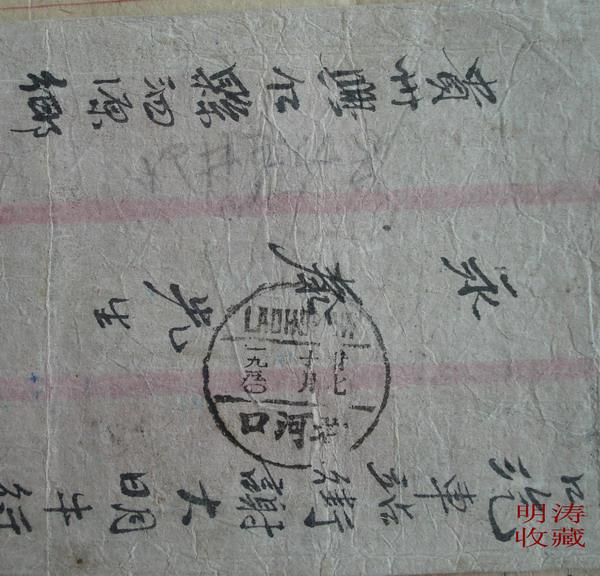 1950贵州实寄封2.jpg
