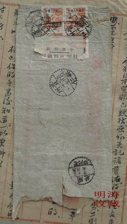 1950贵州实寄封3.jpg