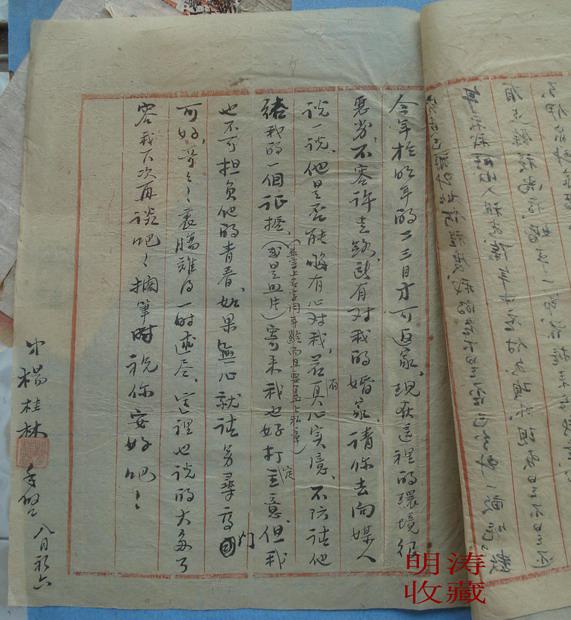 1950贵州实寄封10.jpg