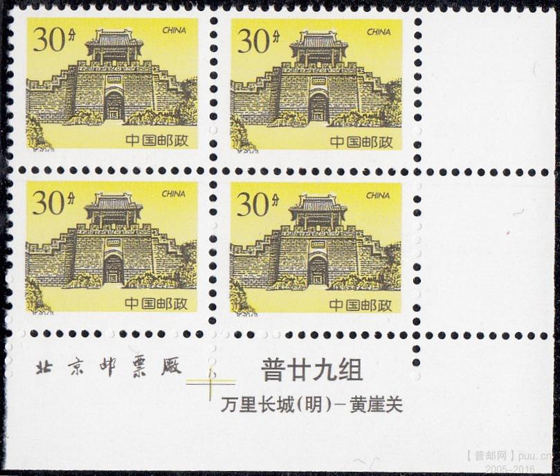 30分电喷码版双铭四方联